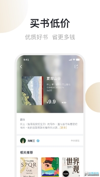 旧书云卖书app下载官方免费版 旧书云卖书app下载官方免费版