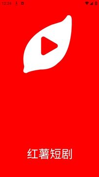 红薯短剧app安卓最新版 红薯短剧app安卓最新版