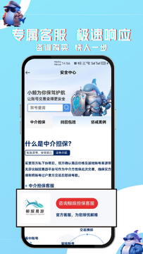 鲸娱易游游戏交易平台app最新版 鲸娱易游游戏交易平台app最新版