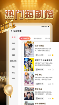 好剧时刻短剧app安卓版 好剧时刻短剧app安卓版