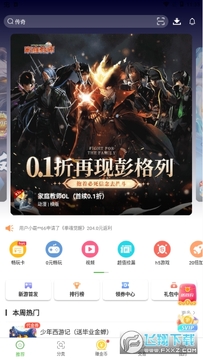 八方gm盒子免费版 八方gm盒子免费版
