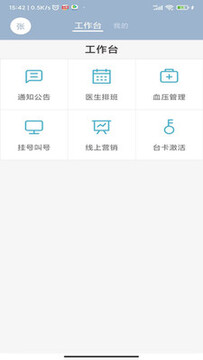 ��ҽ�ƹܼҰ�׿app�ֻ��ͻ���