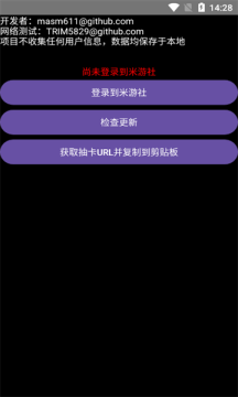 yuanshenget¼app°