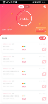 星芒净化反黑app官方手机版 星芒净化反黑app官方手机版