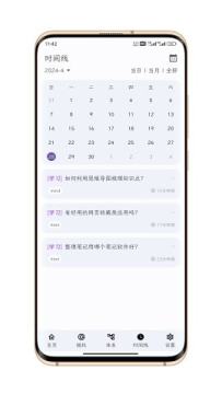 知拾笔记酷安安卓版 知拾笔记酷安安卓版