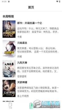 小荷书阁app最新版 小荷书阁app最新版