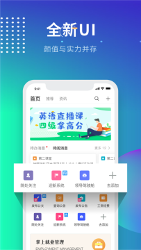 智慧幼专重庆幼儿师范高等专科学校app最新版 智慧幼专重庆幼儿师范高等专科学校app最新版