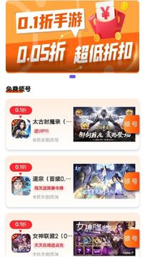 0.05折游戏 0.05折游戏