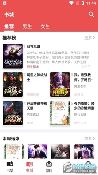 雅鑫阅读app最新版 雅鑫阅读app最新版