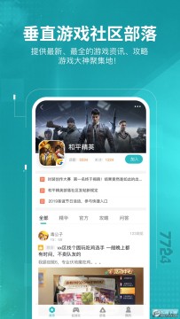 7724��Ϸ��app���°�