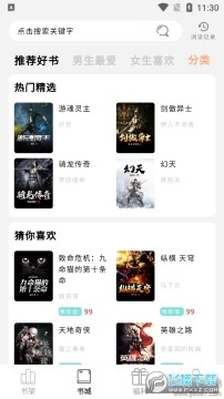 鲤鱼乡小说最新安卓版 鲤鱼乡小说最新安卓版