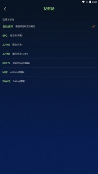 西铁城电波表对时app安卓免费版 西铁城电波表对时app安卓免费版