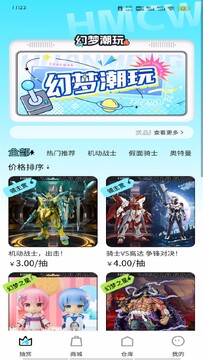 幻梦潮玩 幻梦潮玩