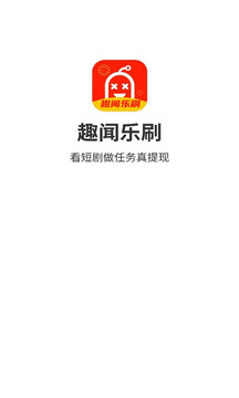 趣闻乐刷短视频app 趣闻乐刷短视频app