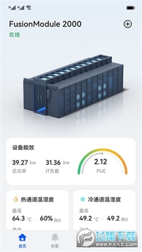 华为数字能源官方最新版 华为数字能源官方最新版