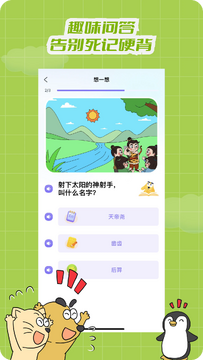 ��Ȥ�ĳ�֪ʶ�ٷ�app�ֻ���