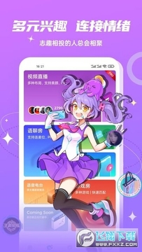 Fours情绪星球手机版 Fours情绪星球手机版
