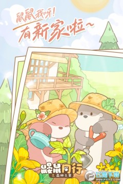 ����ͬ��֮ɭ��֮��