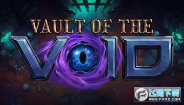 虚空穹牢完整版 虚空穹牢完整版