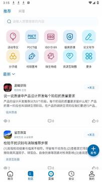检验人声 检验人声
