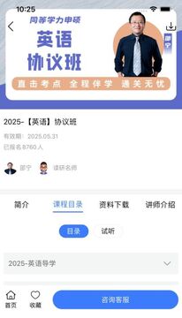 同力考研 同力考研