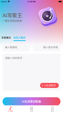ai写歌王软件永久免费版 ai写歌王软件永久免费版
