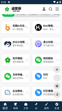 番喜导航app官方手机版 番喜导航app官方手机版
