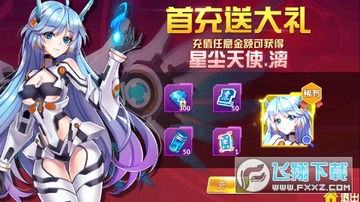 兵器少女首续0.1折苹果版 兵器少女首续0.1折苹果版
