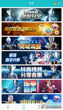 乐社区官方2024最新版 乐社区官方2024最新版