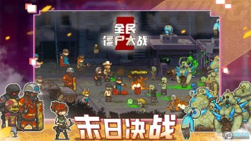 ȫ��ʬ��ս���޳�Ʊ��