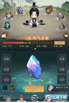 我和我的天宫 0.05折仙兽伴行手机苹果版 我和我的天宫 0.05折仙兽伴行手机苹果版