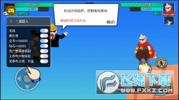 一波超人MOD作弊菜单去广告 一波超人MOD作弊菜单去广告