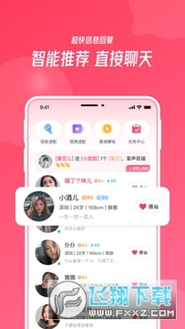 识欢交友app最新版 识欢交友app最新版