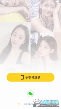 甜悦交友app官方版 甜悦交友app官方版