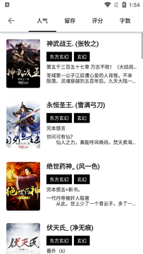 书海阁小说网手机版下载安装免费版 书海阁小说网手机版下载安装免费版
