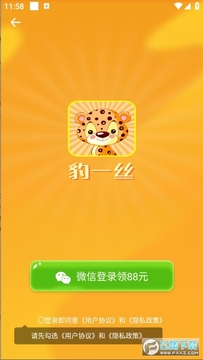 ��һ˿����Ƶapp�ٷ���