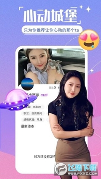 多遇交友app最新版 多遇交友app最新版