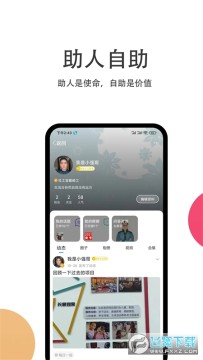 冰帅社工开户籍app官方版(社工宝) 冰帅社工开户籍app官方版(社工宝)