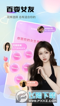 我被女友包围了交友软件 我被女友包围了交友软件