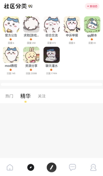 序言游戏社区app免卡密版 序言游戏社区app免卡密版