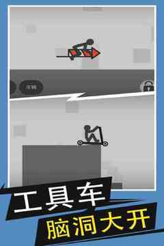 火柴人给我死 火柴人给我死