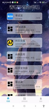 青帝xp聚管理器 青帝xp聚管理器