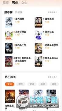 安隅小说app官方正版 安隅小说app官方正版