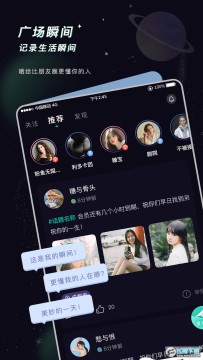 空语交友app安卓版 空语交友app安卓版