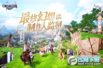 剑与骑士团 剑与骑士团