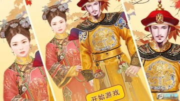 后宫大主宰免广告最新版 后宫大主宰免广告最新版