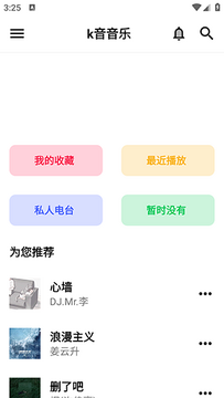 K音音乐 K音音乐