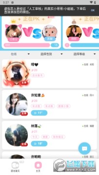 CP喵交友手机版2024 CP喵交友手机版2024