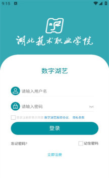 数字湖艺湖北艺术职业学院软件官方版 数字湖艺湖北艺术职业学院软件官方版