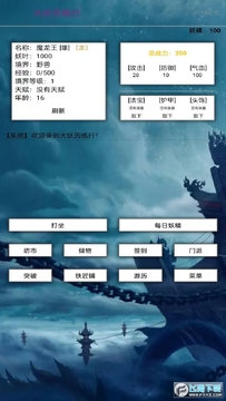 大妖历练行无限妖叶版 大妖历练行无限妖叶版